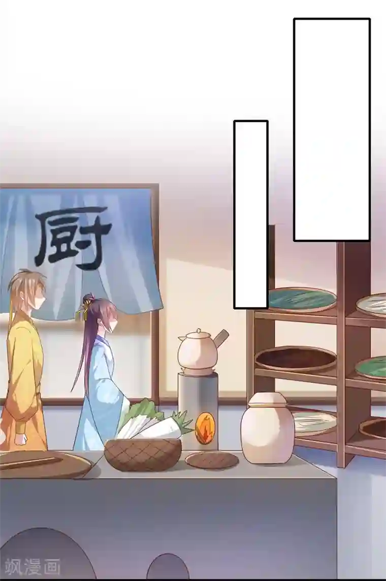 倾世医妃要休夫第83话 今生有缘无分