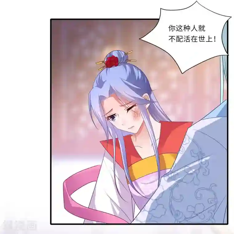 倾世医妃要休夫第84话 杨洛凡的提醒