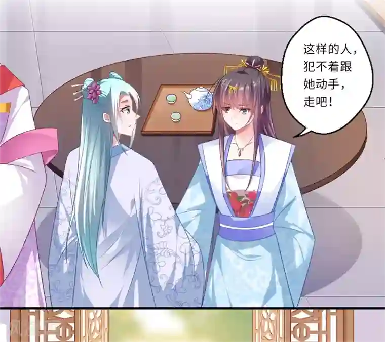 倾世医妃要休夫第84话 杨洛凡的提醒