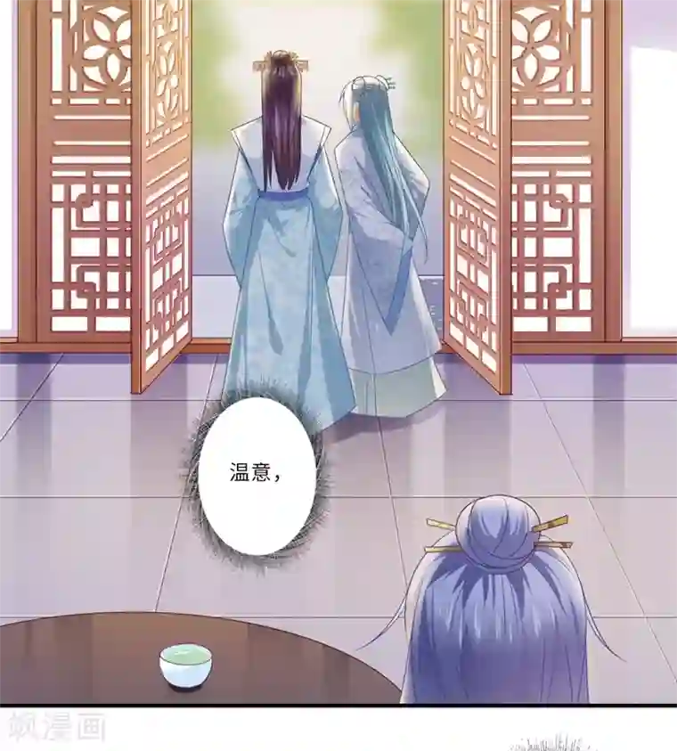 倾世医妃要休夫第84话 杨洛凡的提醒