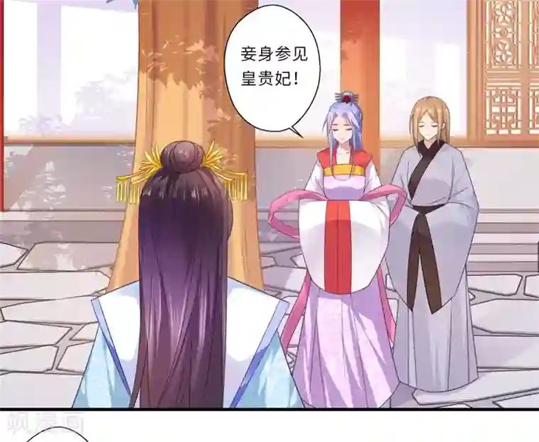 倾世医妃要休夫第84话 杨洛凡的提醒