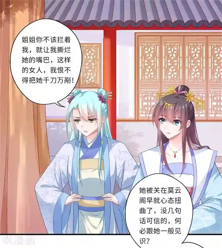 倾世医妃要休夫第85话 陈雨竹之死