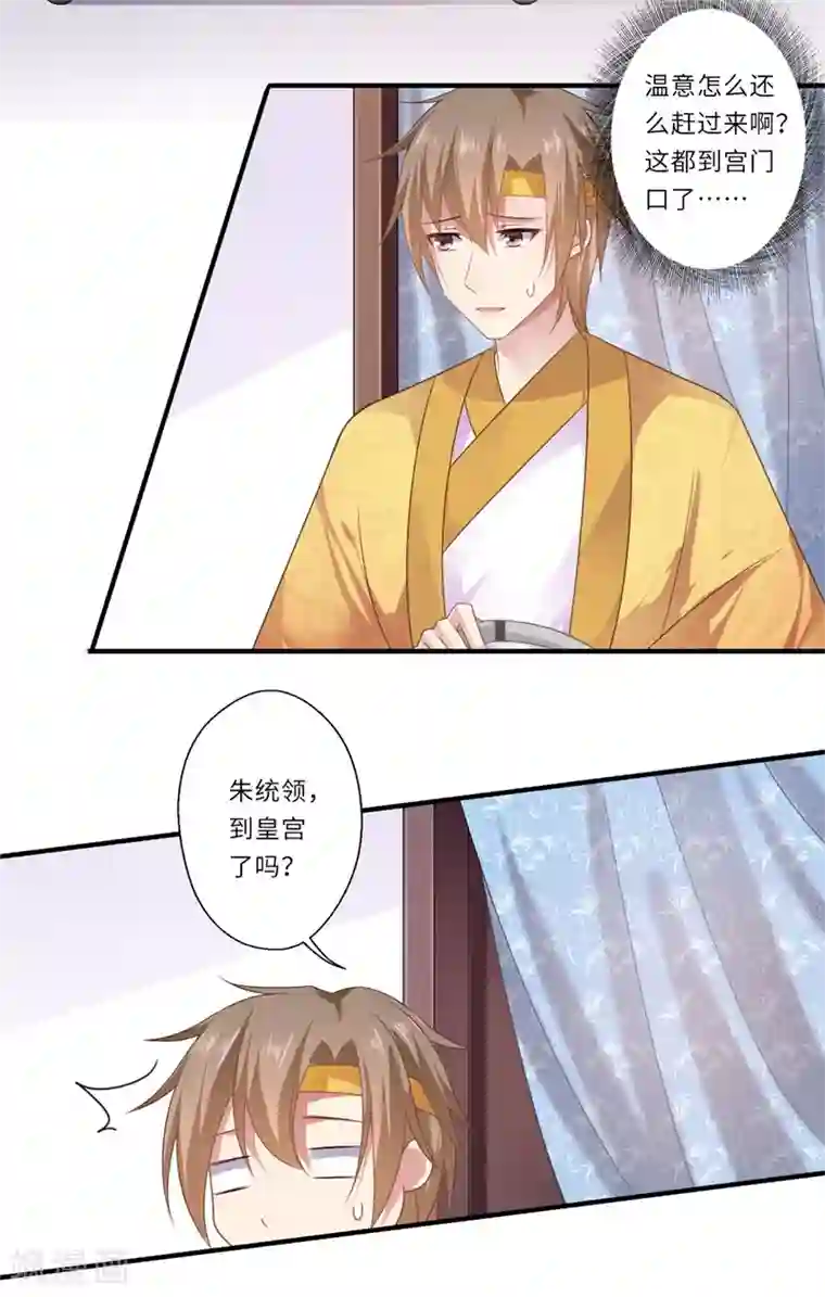 倾世医妃要休夫第85话 陈雨竹之死