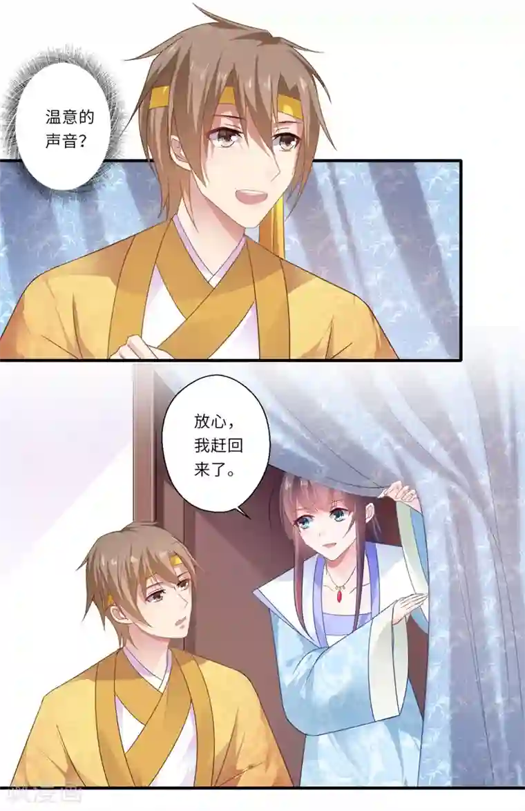 倾世医妃要休夫第85话 陈雨竹之死