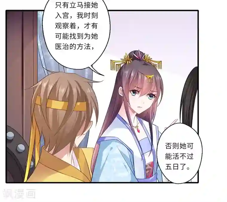 倾世医妃要休夫第85话 陈雨竹之死