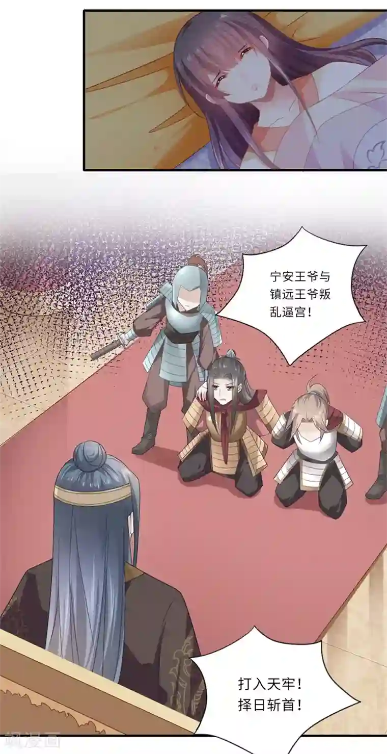 倾世医妃要休夫第85话 陈雨竹之死