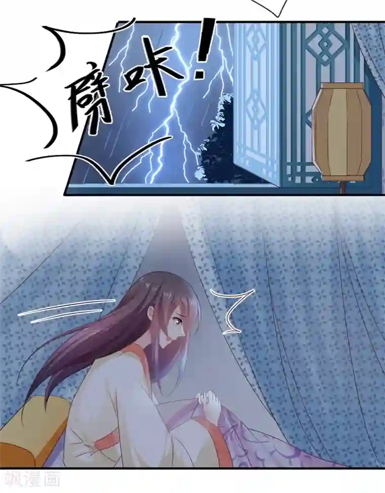 倾世医妃要休夫第85话 陈雨竹之死