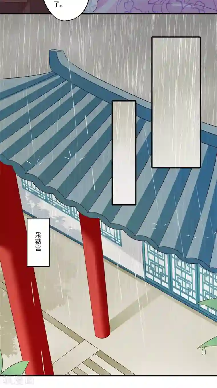 倾世医妃要休夫第85话 陈雨竹之死