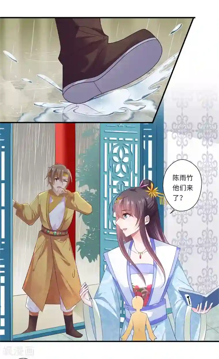 倾世医妃要休夫第85话 陈雨竹之死