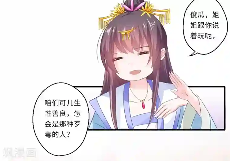 倾世医妃要休夫第85话 陈雨竹之死