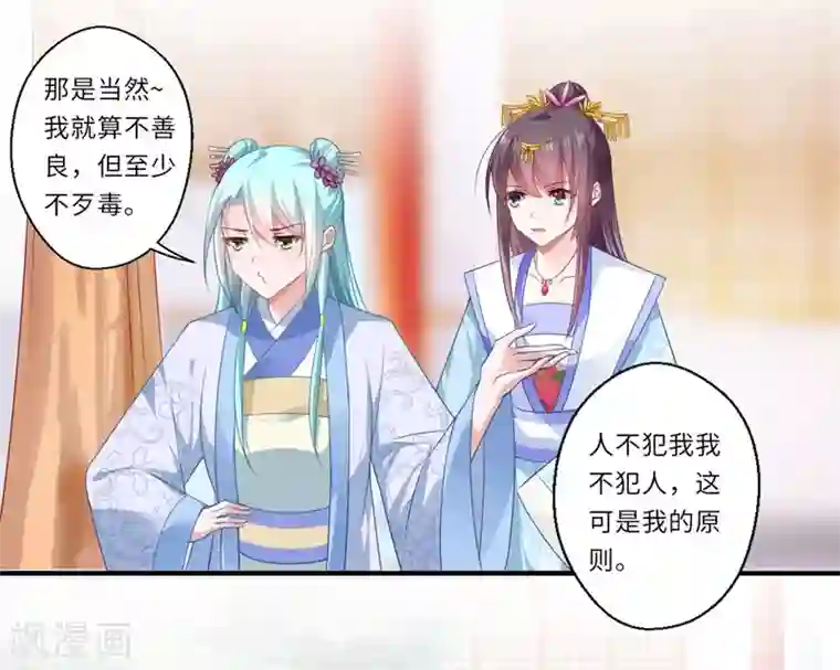 倾世医妃要休夫第85话 陈雨竹之死