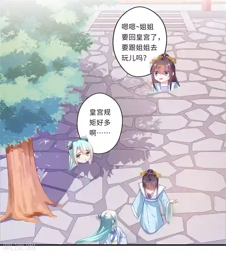 倾世医妃要休夫第85话 陈雨竹之死