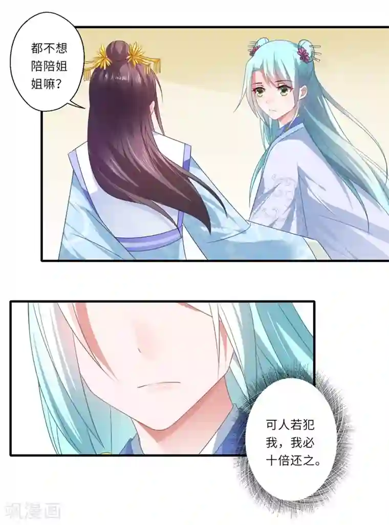 倾世医妃要休夫第85话 陈雨竹之死