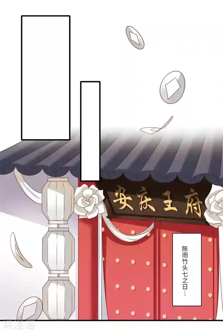 倾世医妃要休夫第86话 温意有难