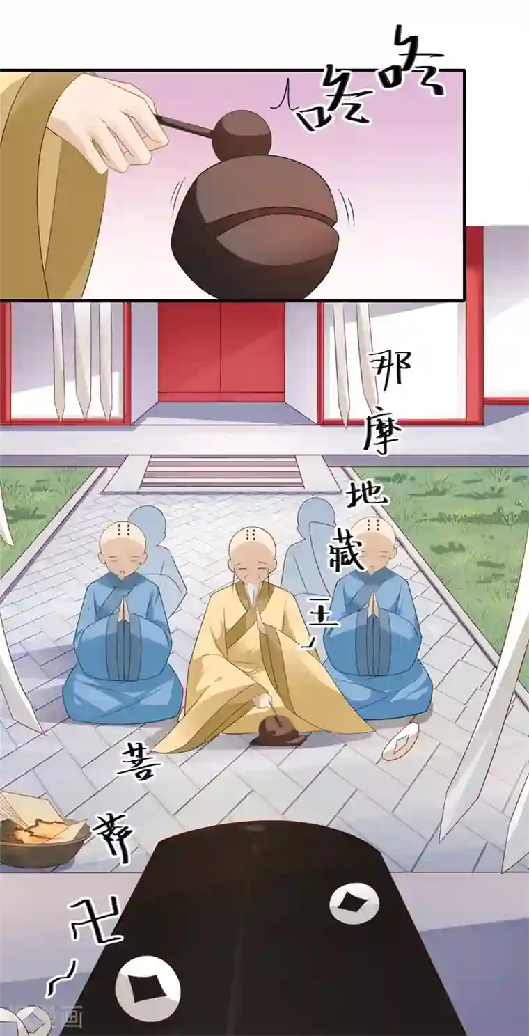 倾世医妃要休夫第86话 温意有难