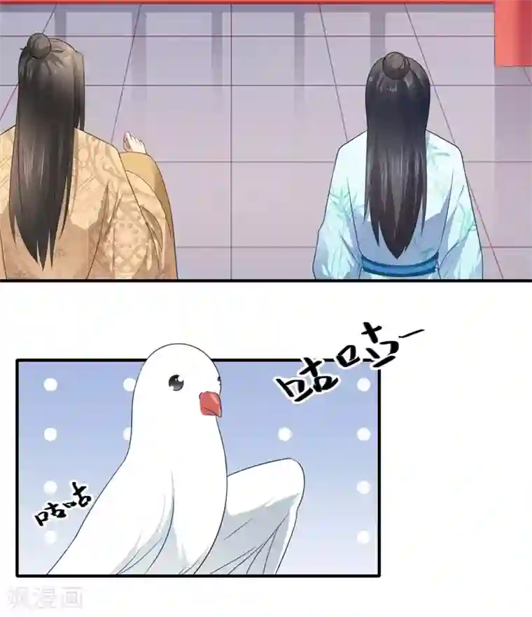 倾世医妃要休夫第86话 温意有难