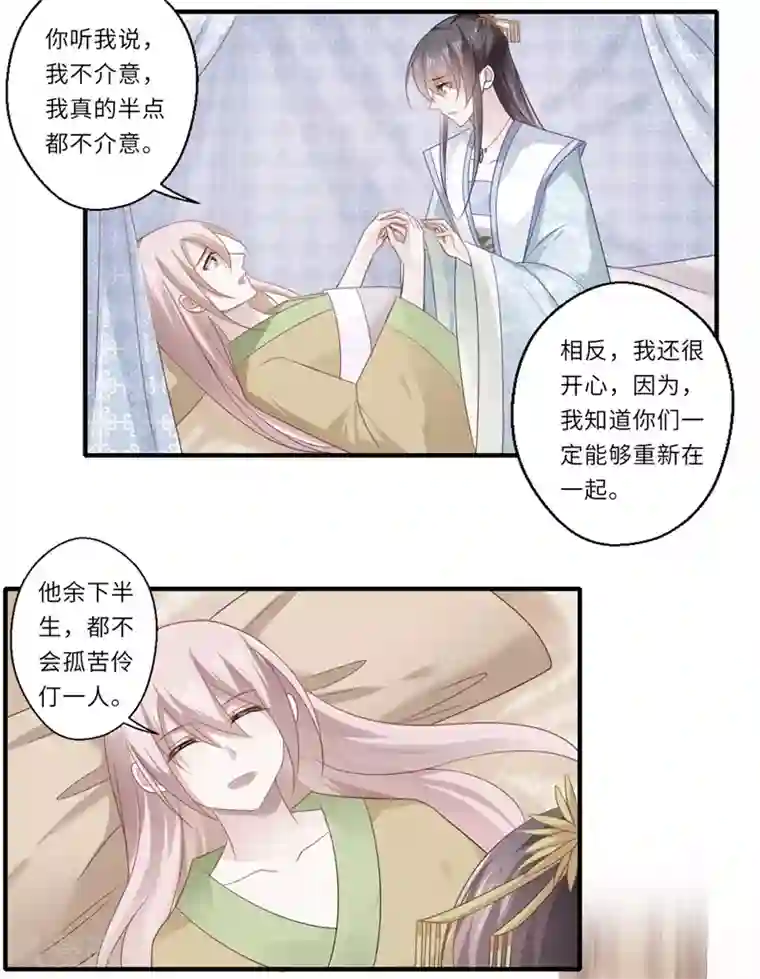 倾世医妃要休夫第86话 温意有难