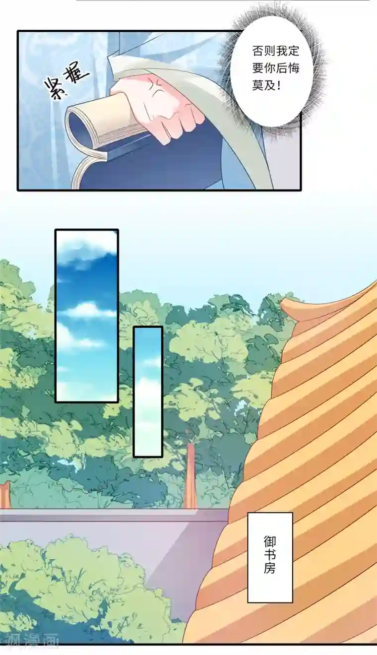 倾世医妃要休夫第86话 温意有难