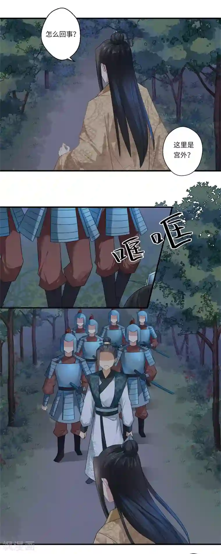 倾世医妃要休夫第88话 温意弑君