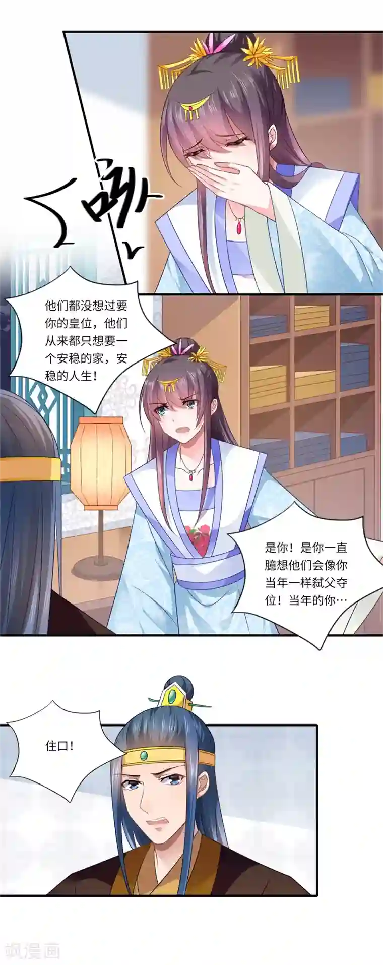 倾世医妃要休夫第88话 温意弑君