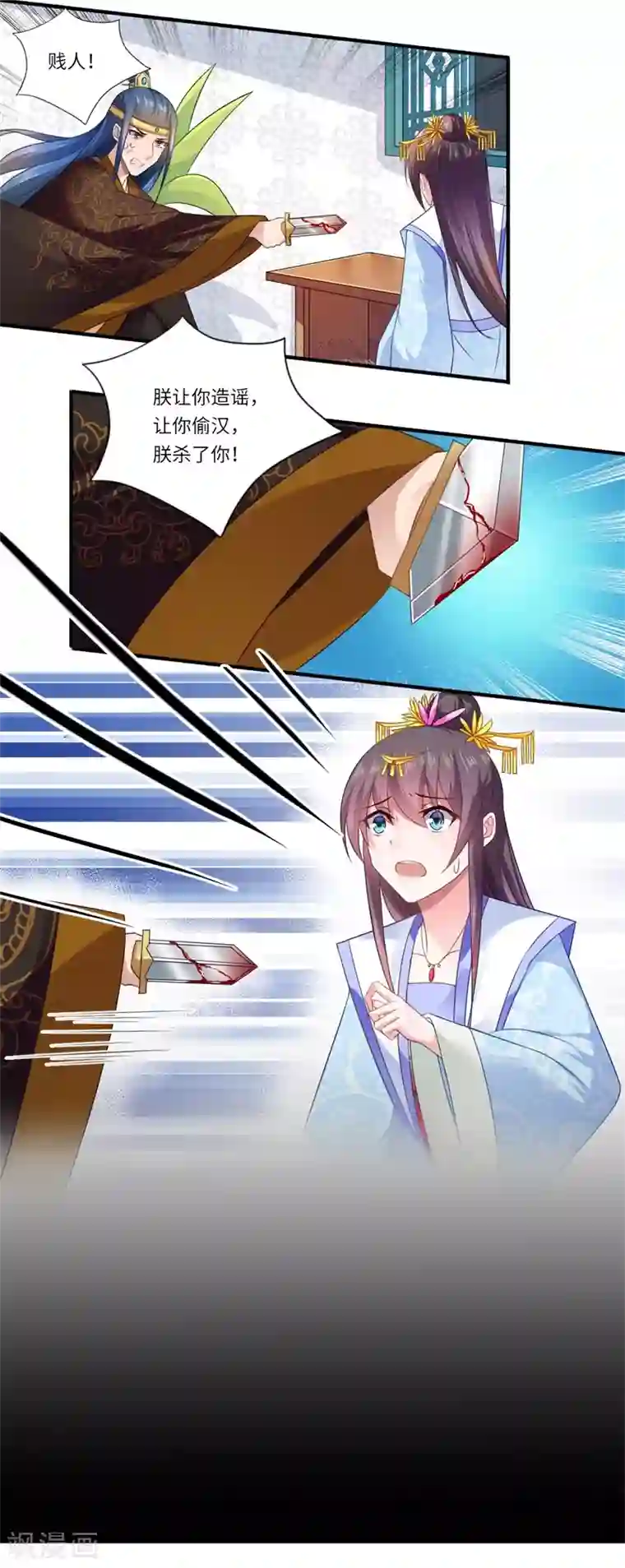 倾世医妃要休夫第88话 温意弑君