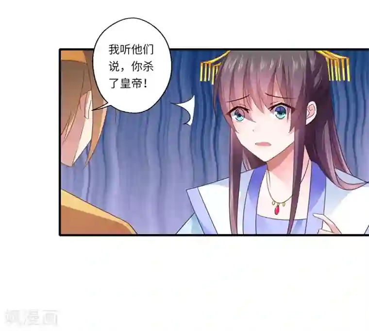 倾世医妃要休夫第88话 温意弑君