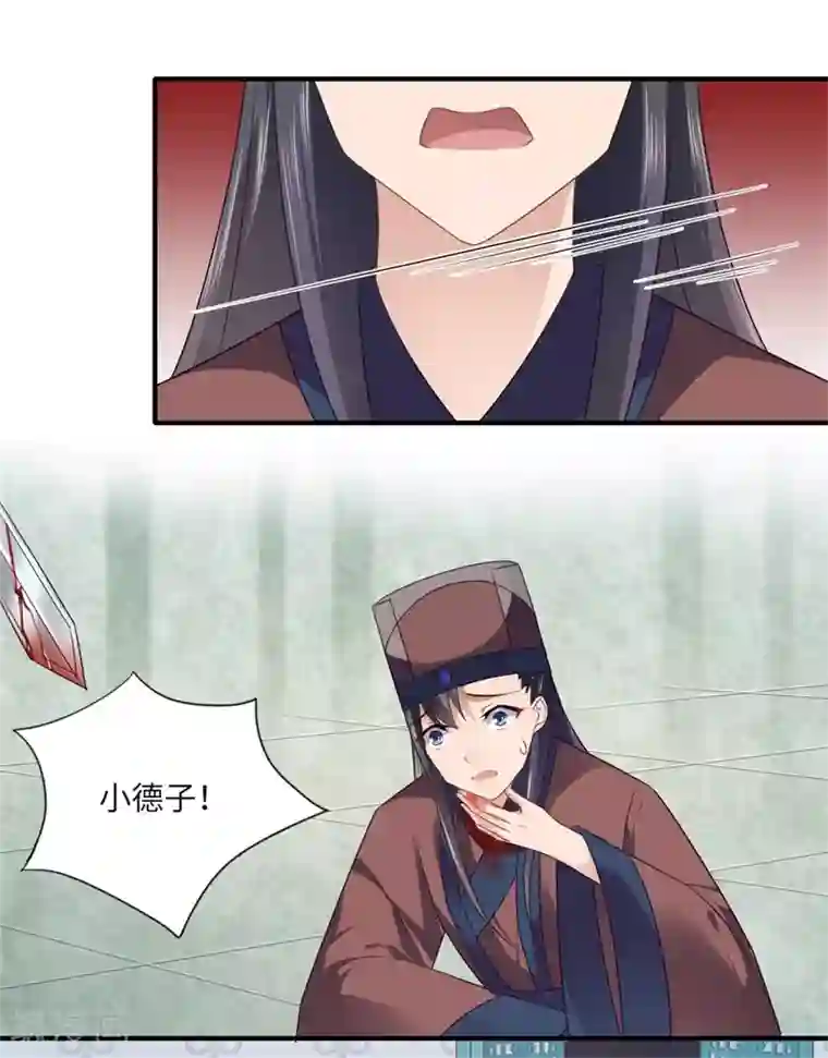 倾世医妃要休夫第88话 温意弑君