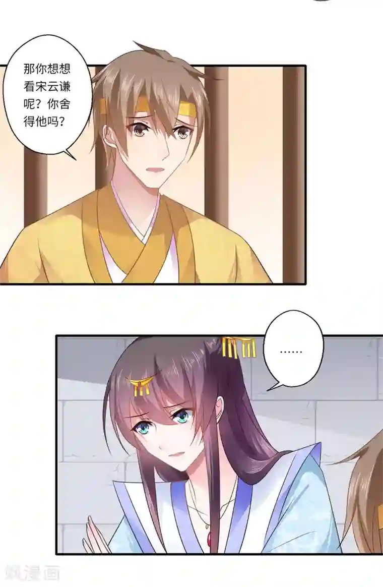 倾世医妃要休夫第89话 逼宫谋反