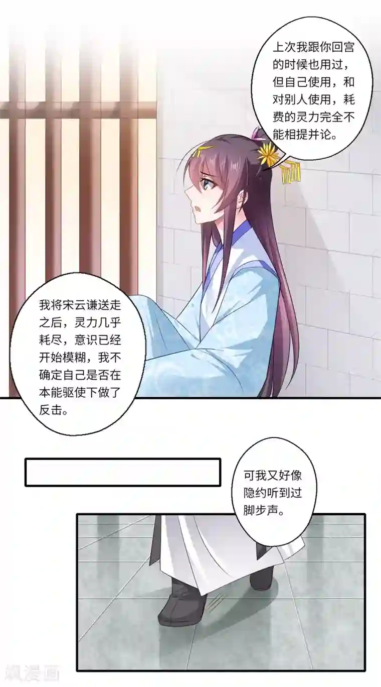 倾世医妃要休夫第89话 逼宫谋反
