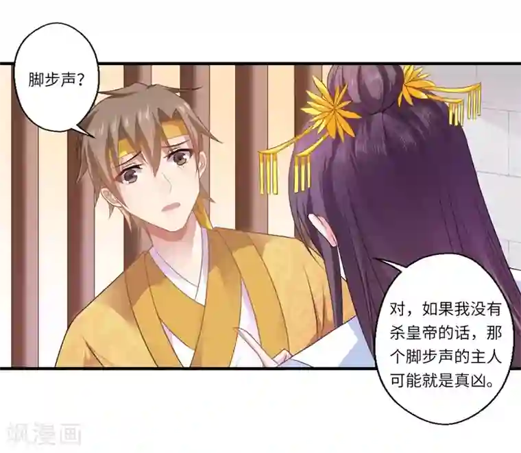 倾世医妃要休夫第89话 逼宫谋反