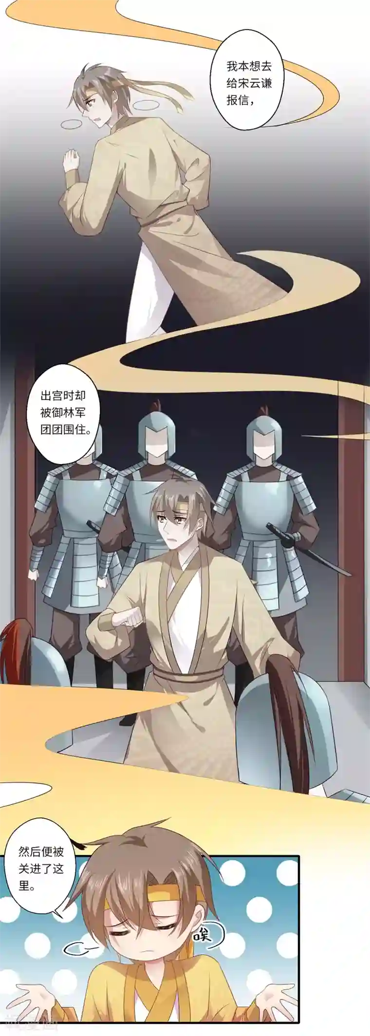 倾世医妃要休夫第89话 逼宫谋反