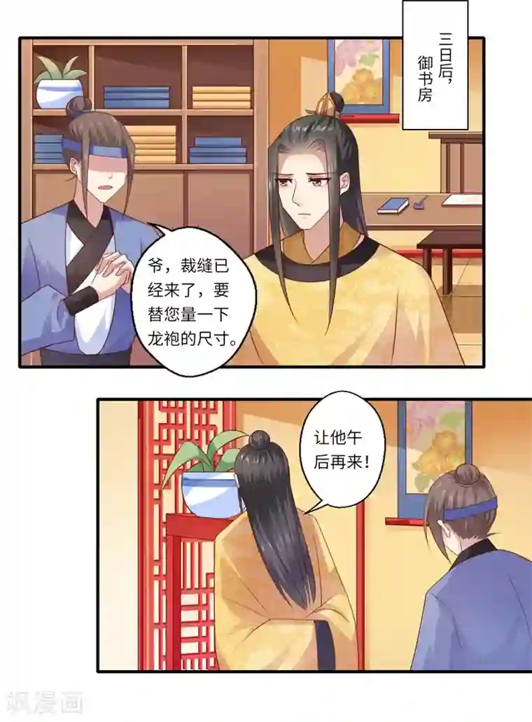 倾世医妃要休夫第90话 云谦登基