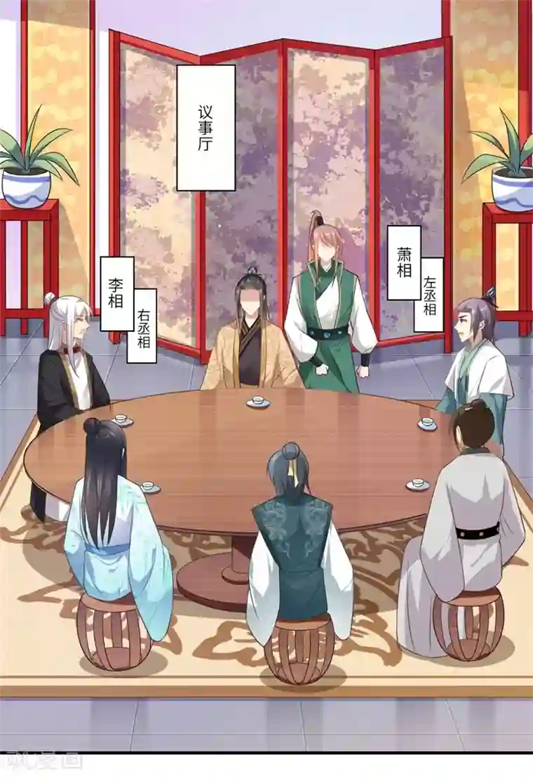 倾世医妃要休夫第90话 云谦登基