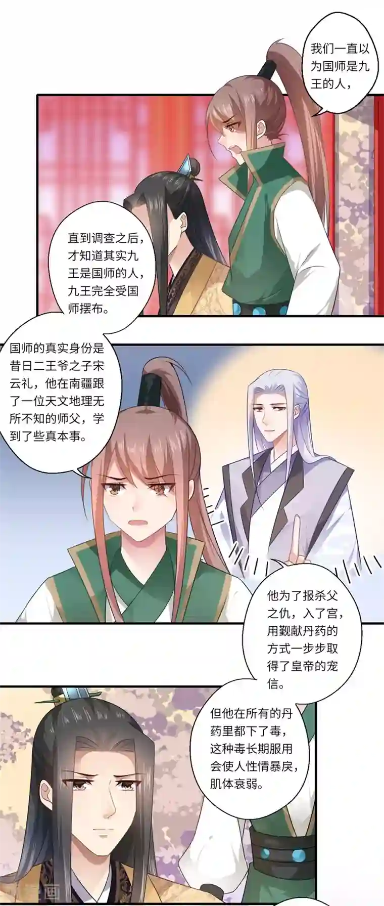 倾世医妃要休夫第90话 云谦登基