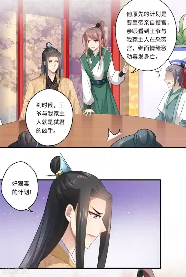 倾世医妃要休夫第90话 云谦登基