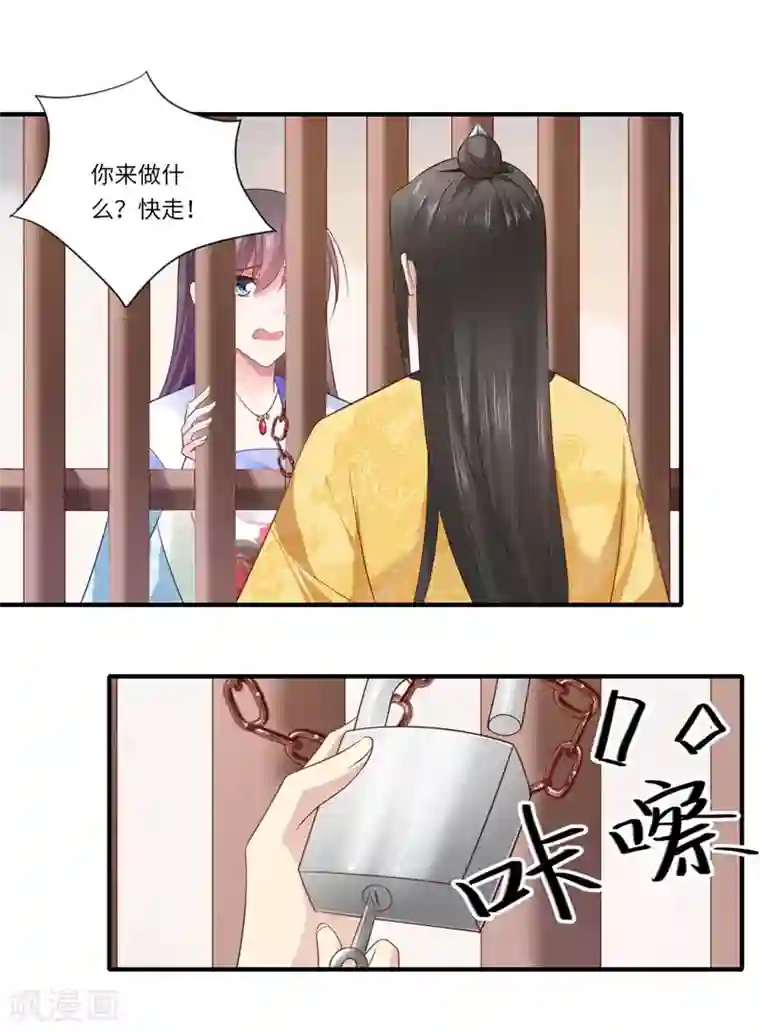 倾世医妃要休夫第91话 新的开始