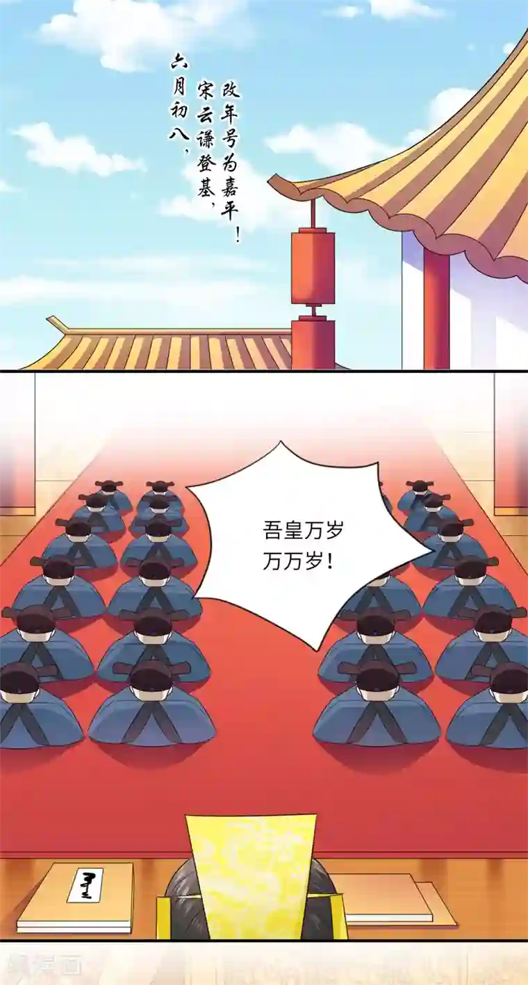 倾世医妃要休夫第91话 新的开始