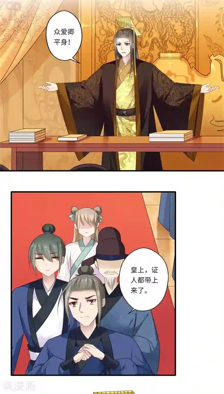 倾世医妃要休夫第91话 新的开始