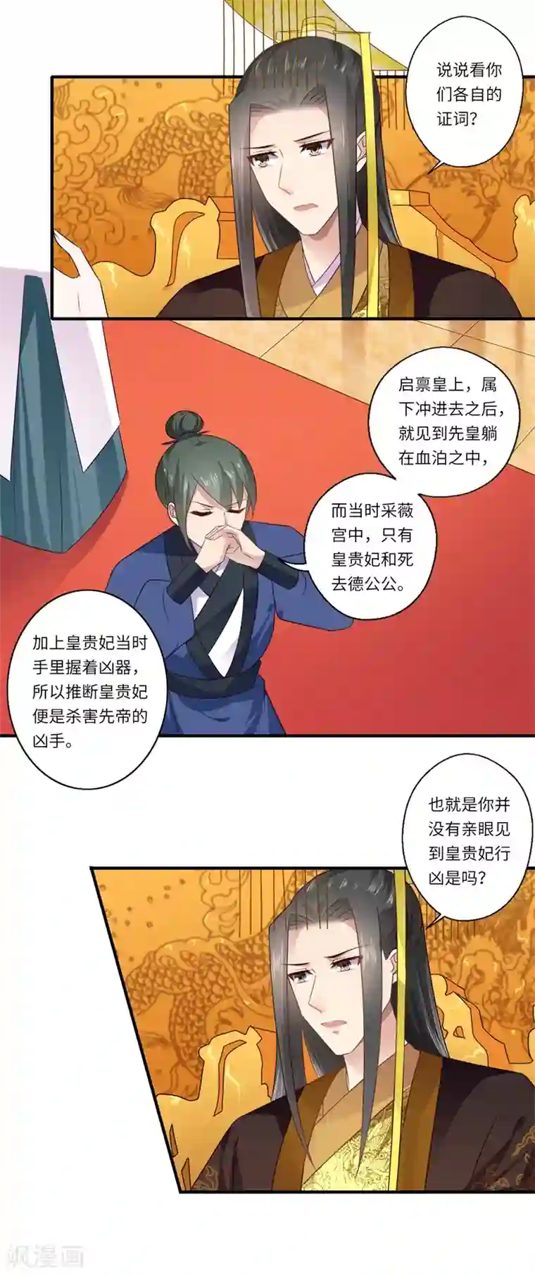 倾世医妃要休夫第91话 新的开始