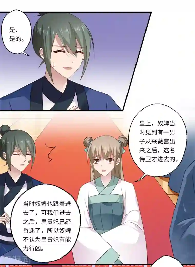 倾世医妃要休夫第91话 新的开始