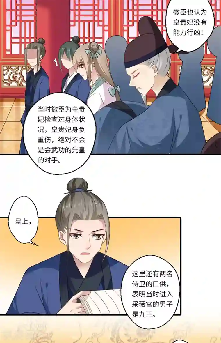 倾世医妃要休夫第91话 新的开始