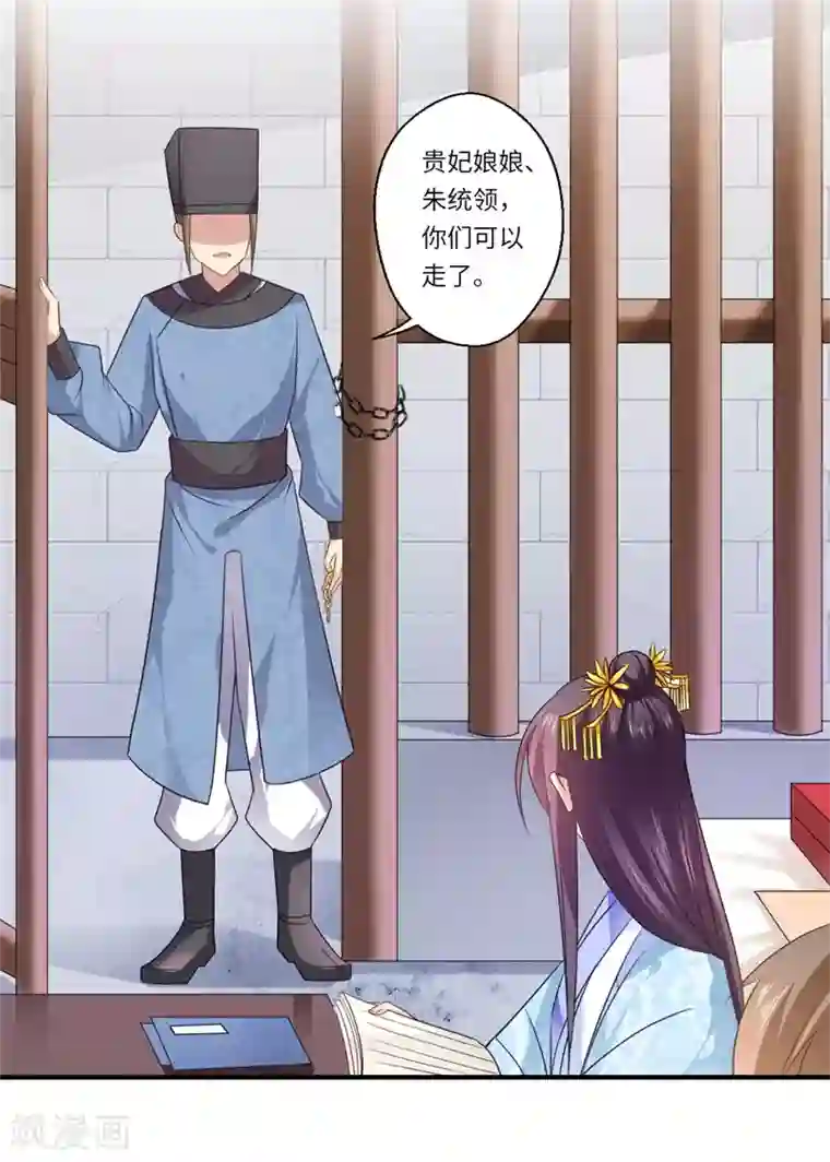 倾世医妃要休夫第91话 新的开始