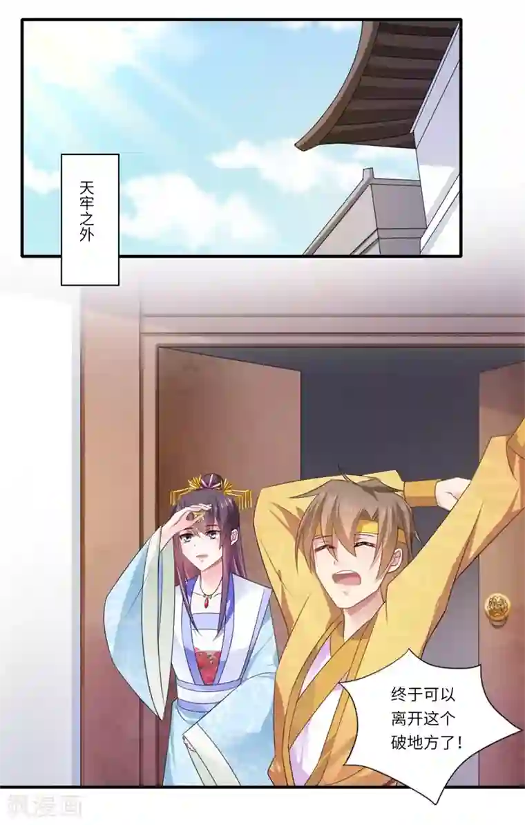 倾世医妃要休夫第91话 新的开始