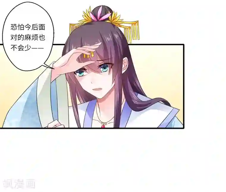 倾世医妃要休夫第91话 新的开始