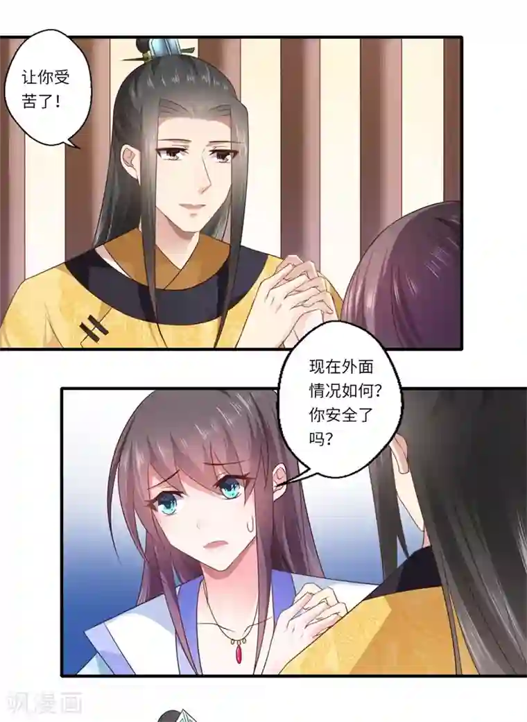 倾世医妃要休夫第91话 新的开始