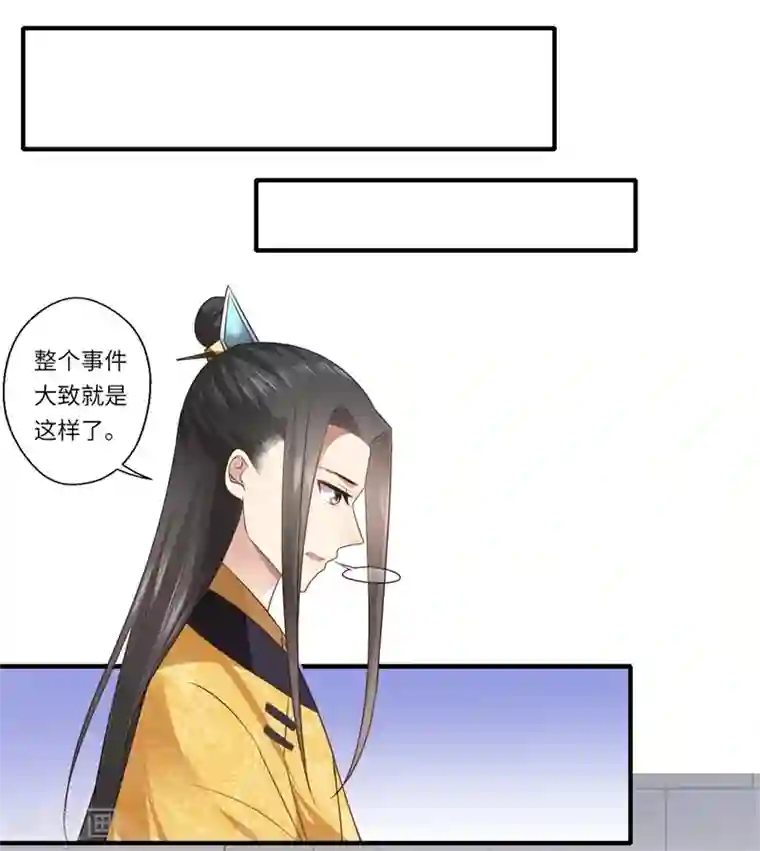 倾世医妃要休夫第91话 新的开始