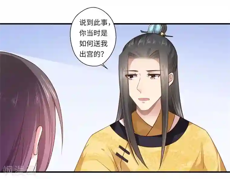 倾世医妃要休夫第91话 新的开始