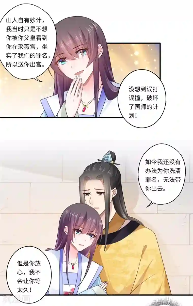 倾世医妃要休夫第91话 新的开始