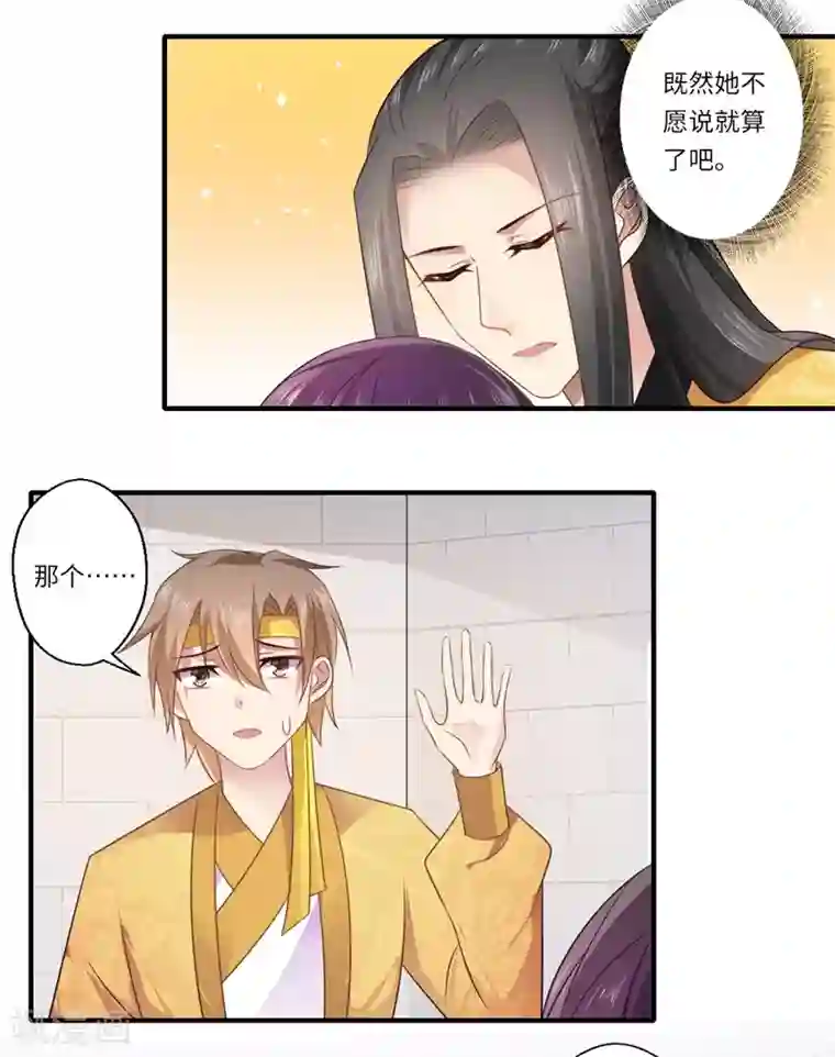 倾世医妃要休夫第91话 新的开始