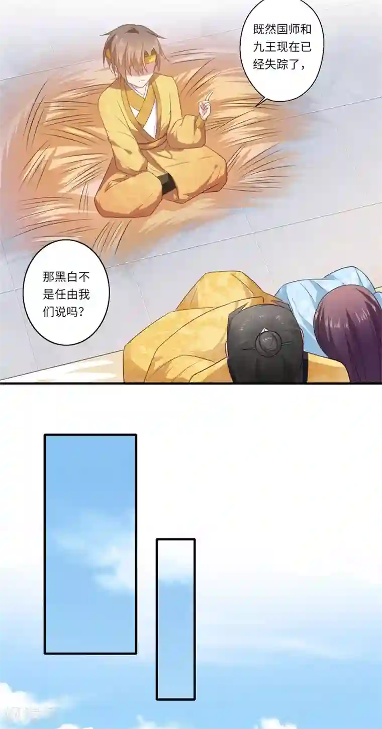 倾世医妃要休夫第91话 新的开始